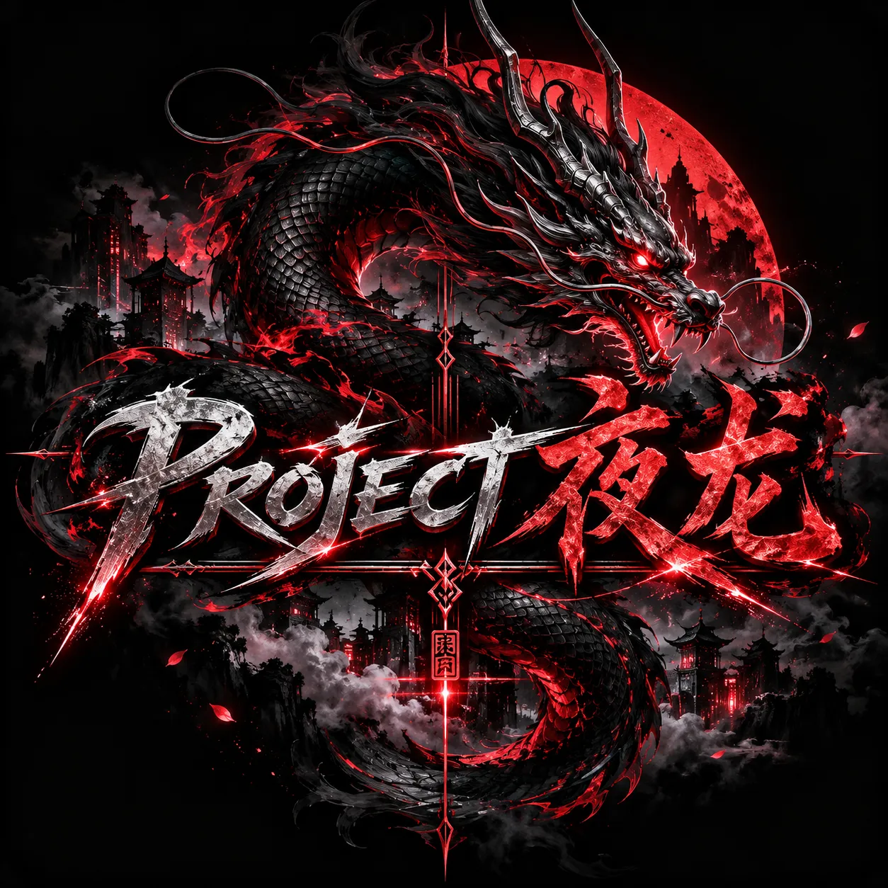 Project 夜龙 emblem